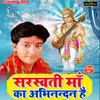 About Saraswati Maa Ka Abhinandan Hai Song